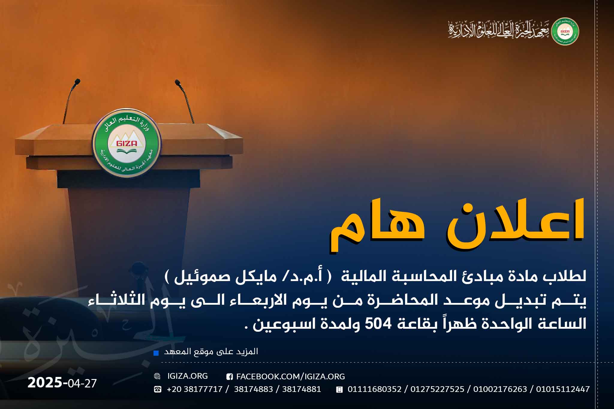 اعلان هام